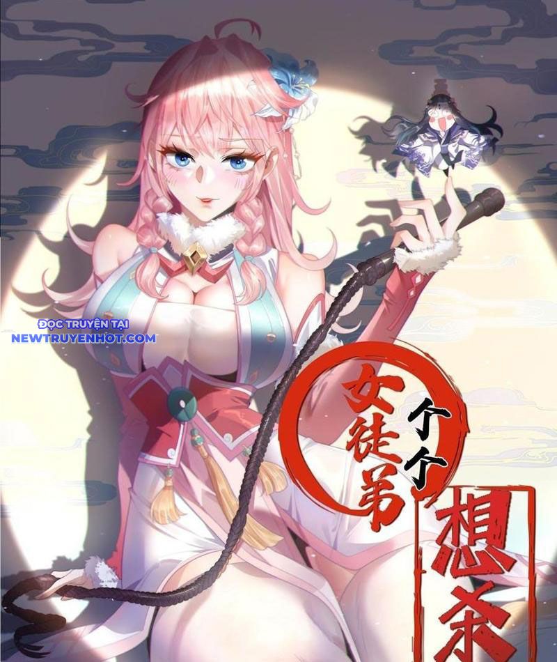 Nữ Đồ Đệ Ai Nấy Đều Muốn Giết Ta chapter 216 - Trang 2