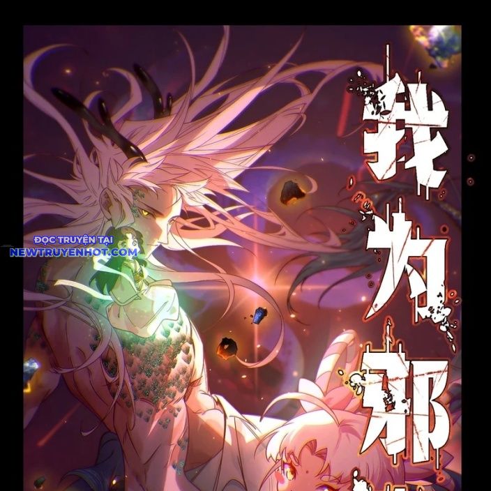 Ta Là Tà đế chapter 531 - Trang 1