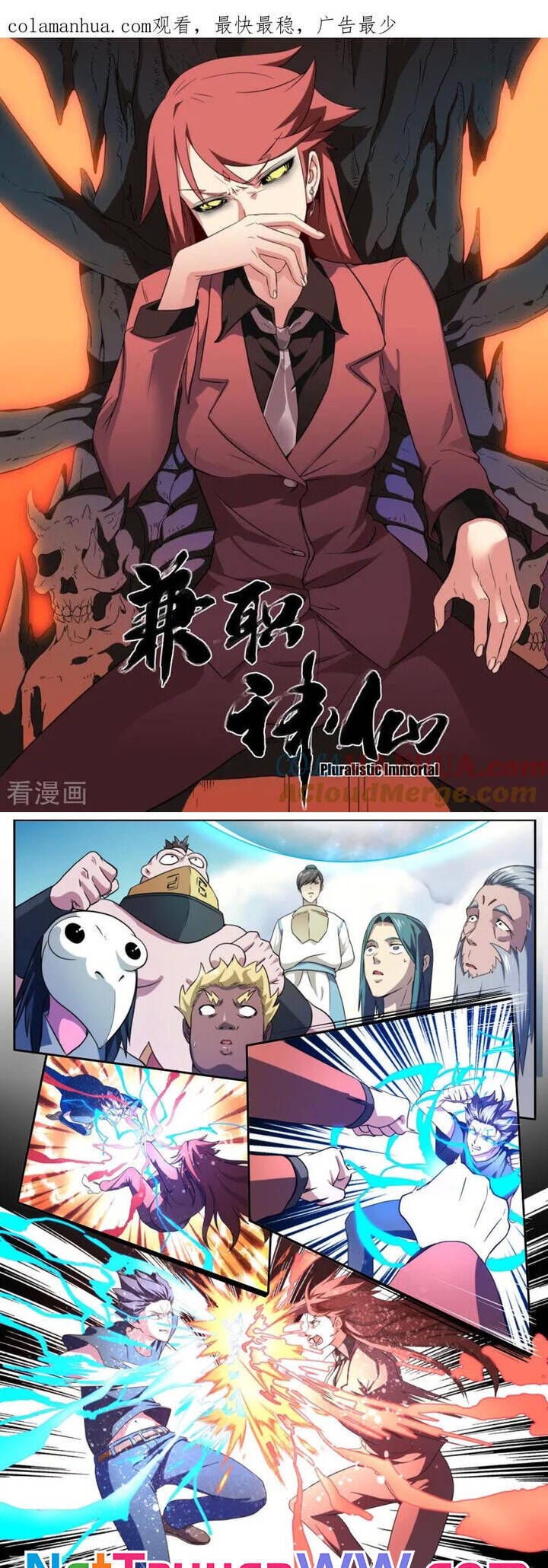 Kiêm Chức Thần Tiên Chapter 99 - Trang 1