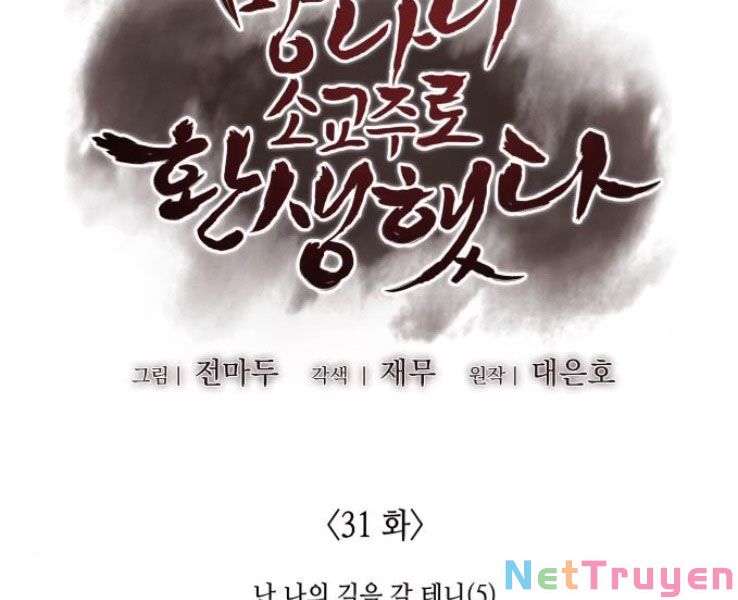 Thiên Ma Thần Quyết: Trùng Sinh Chapter 31 - Trang 9