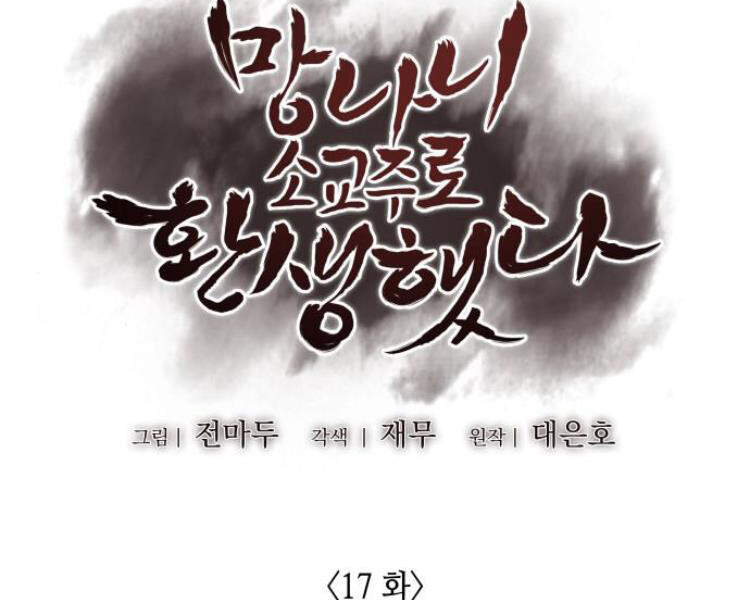 Thiên Ma Thần Quyết: Trùng Sinh Chapter 17 - Trang 59