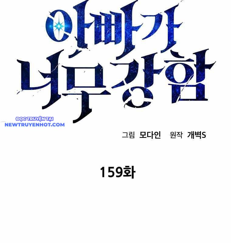 Bố Tôi Quá Mạnh chapter 159 - Trang 2