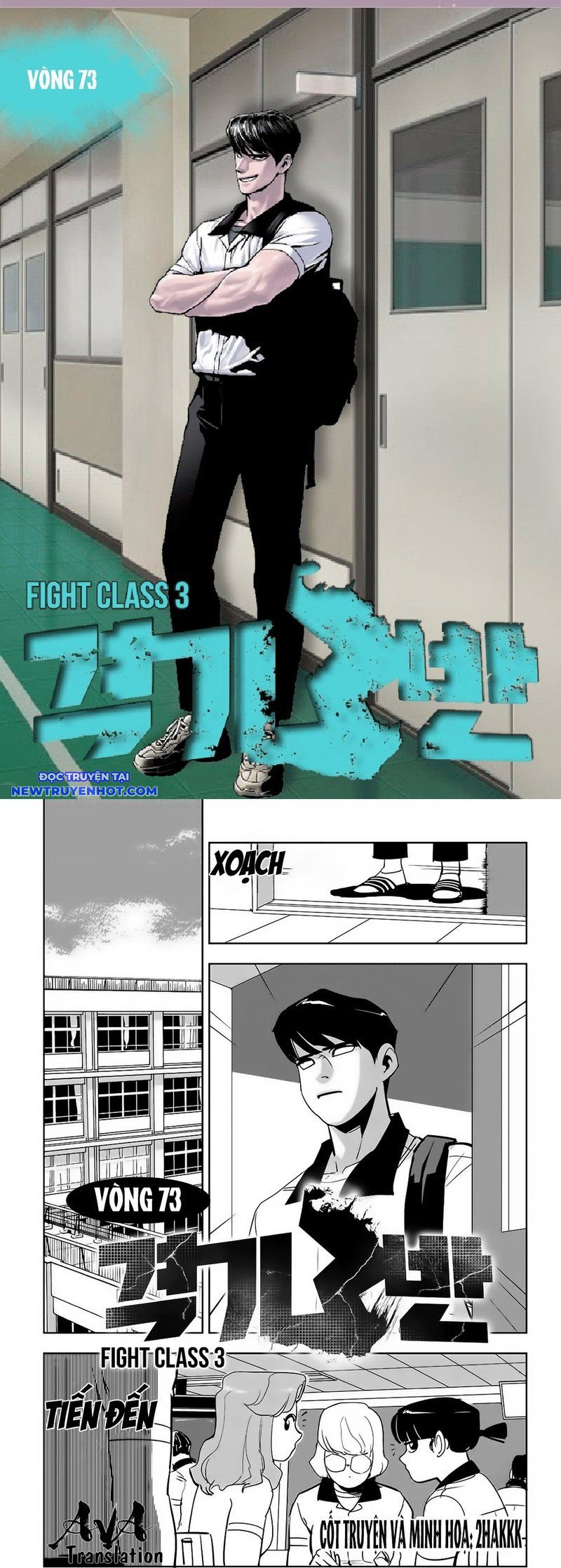 Fight Class 3 chapter 74 - Trang 2