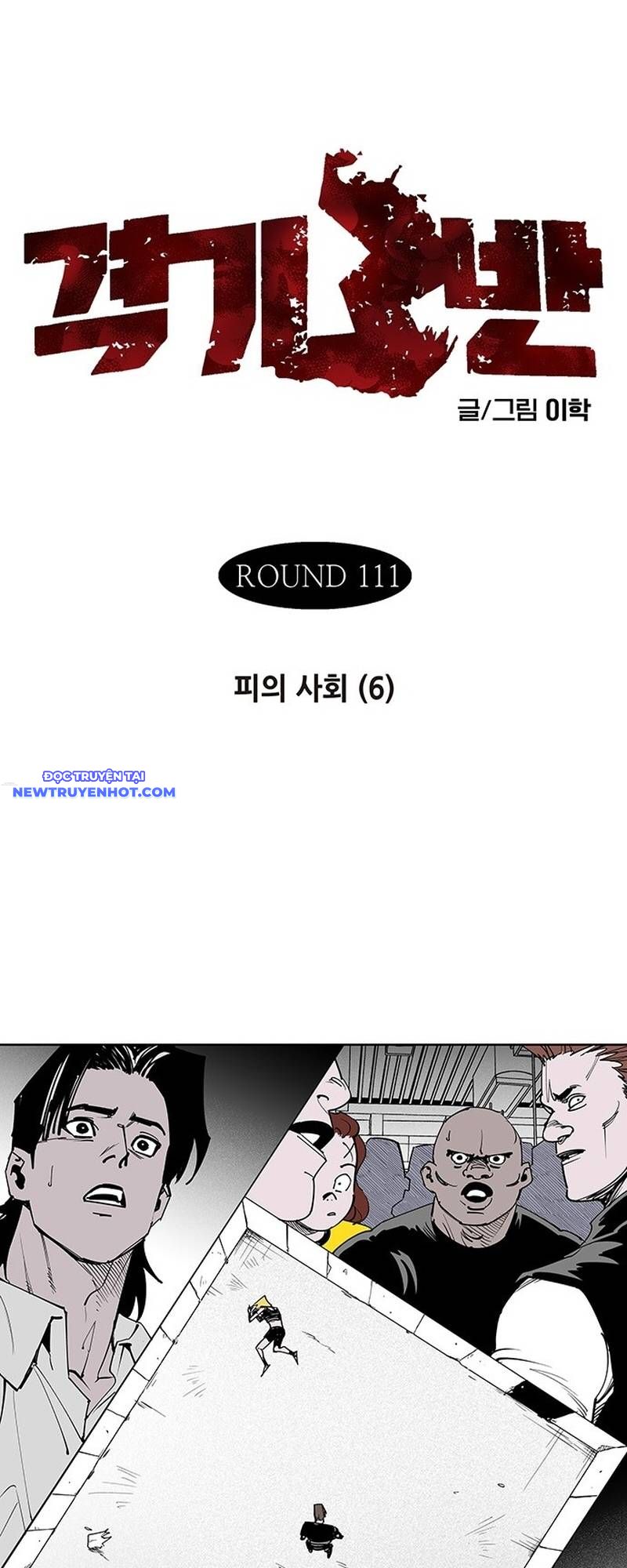 Fight Class 3 chapter 114 - Trang 1