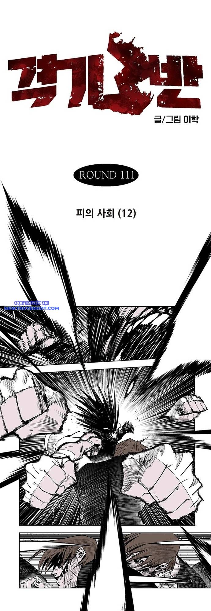 Fight Class 3 chapter 146 - Trang 1