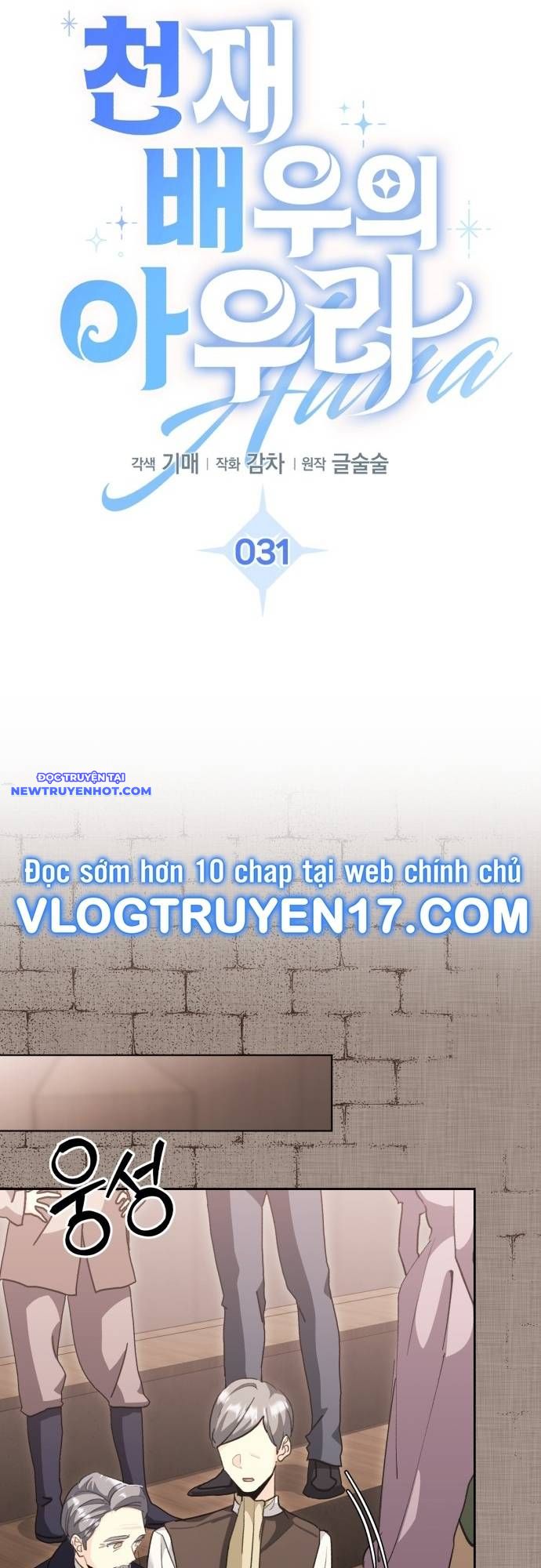 Ánh Hào Quang Của Diễn Viên Thiên Tài chapter 31 - Trang 11