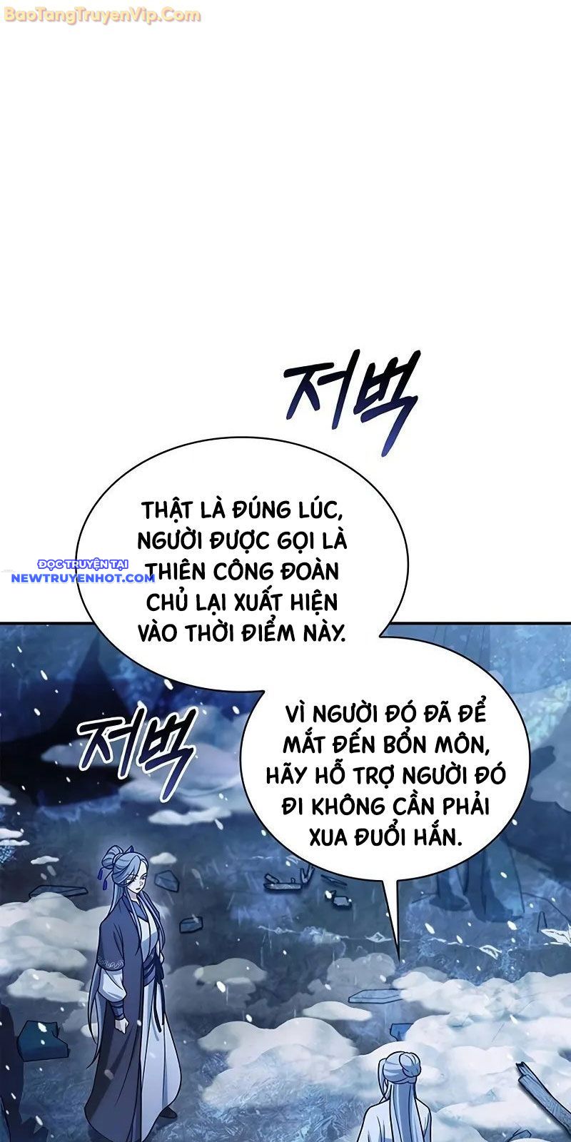 Thiên Qua Thư Khố đại Công Tử chapter 108 - Trang 13