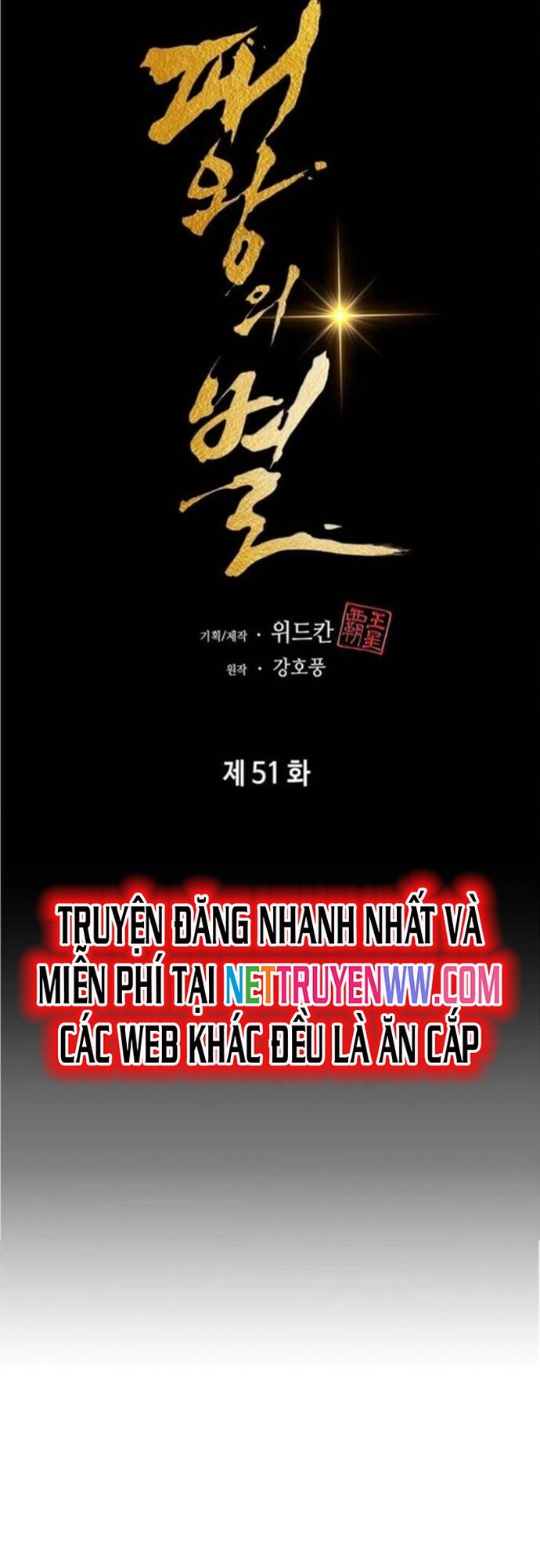 Bá Vương Chi Tinh Chapter 51 - Trang 9