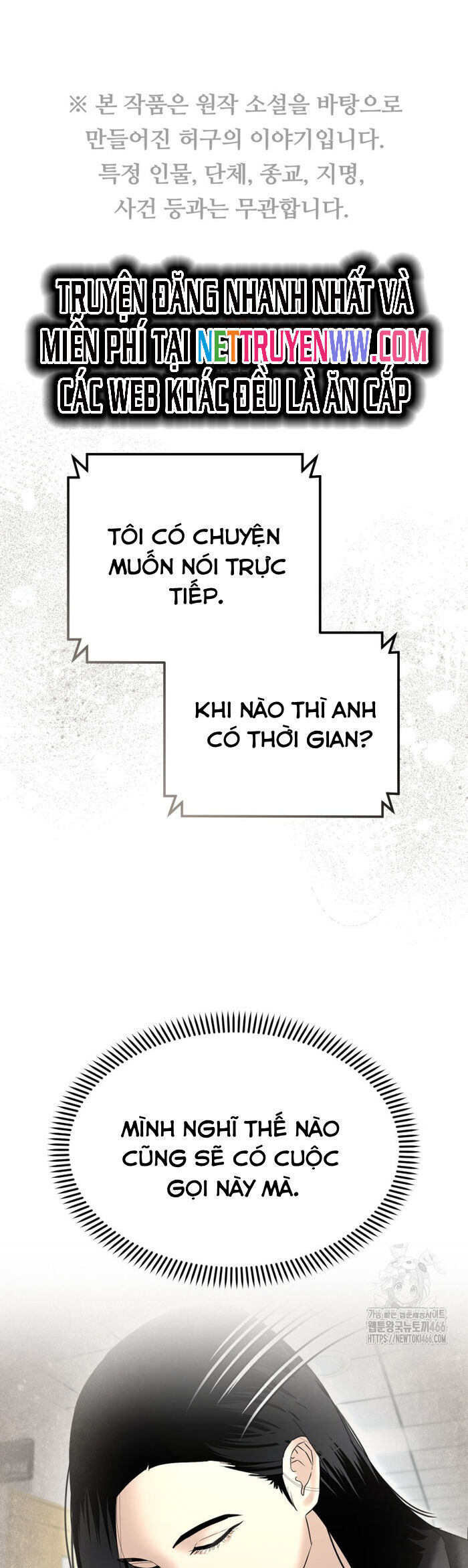 Cảnh Sát Bất Bại Chapter 17 - Trang 0