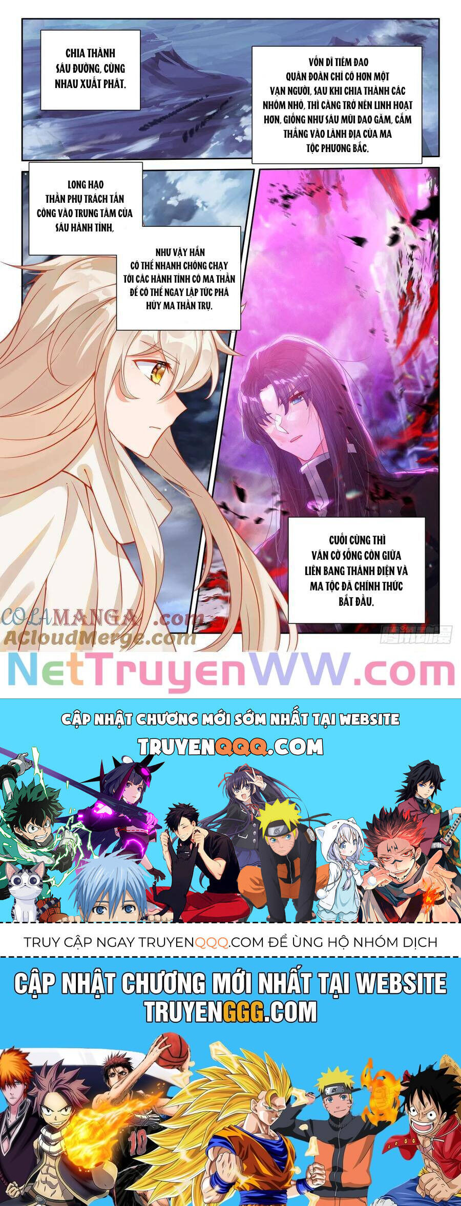 Thần Ấn Vương Tọa Chapter 326 - Trang 9