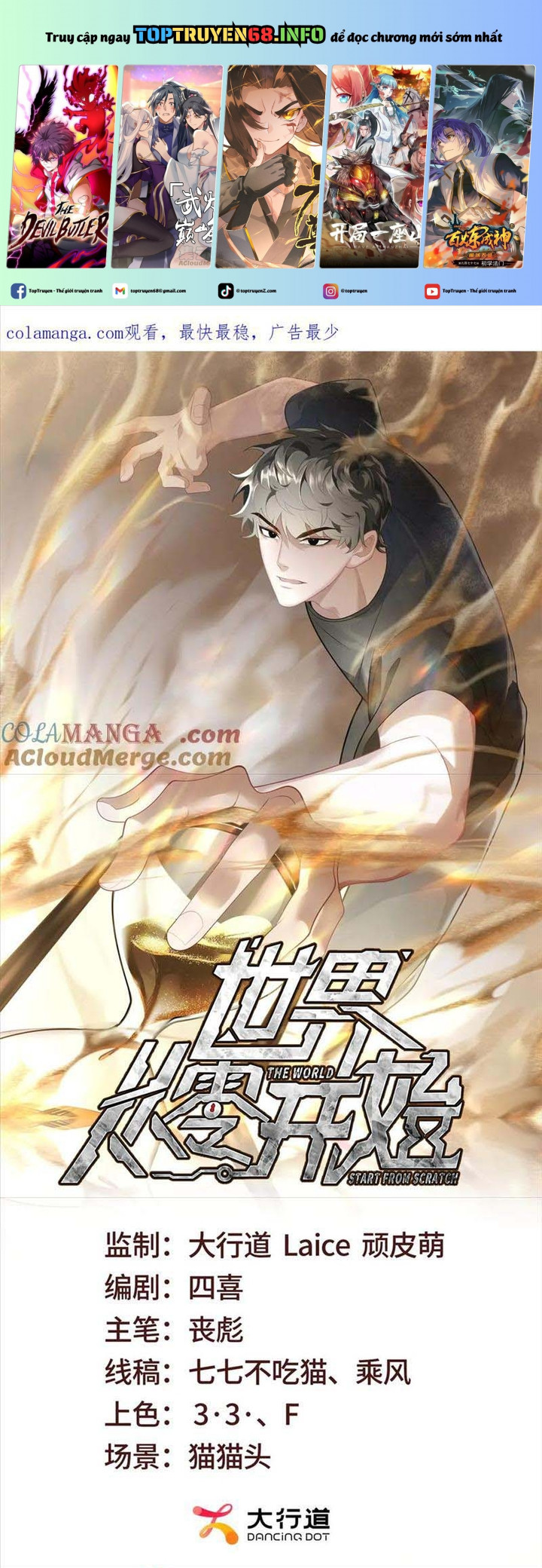 Thế Giới Bắt đầu Từ Số Không Chapter 33 - Trang 0