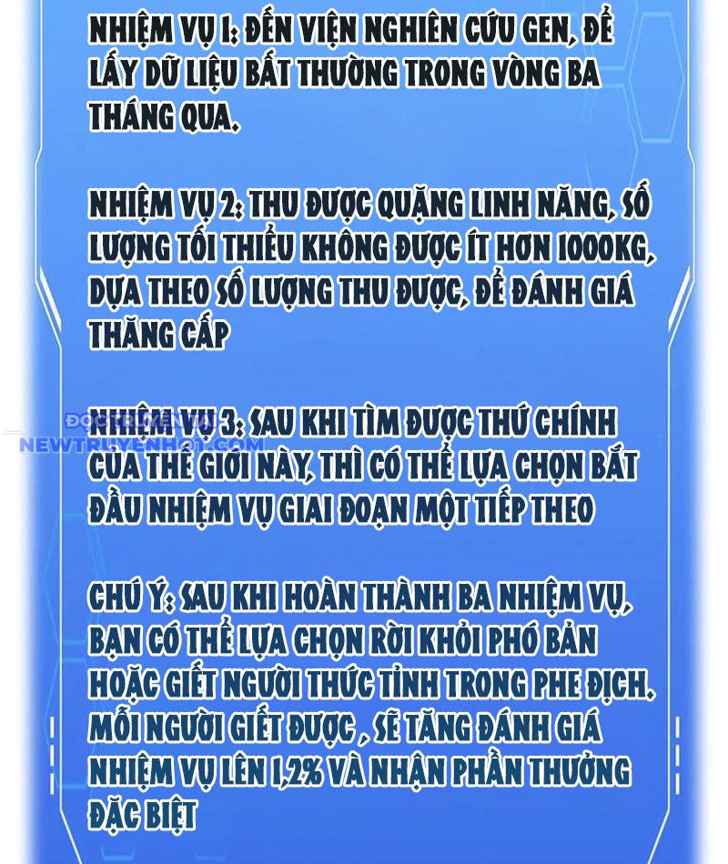 Mạt Thế Kiếm Thần: Ta Chấn Kinh Toàn Cầu chapter 49 - Trang 105