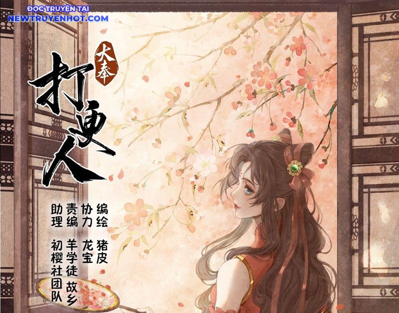 đại Phụng đả Canh Nhân chapter 468 - Trang 2