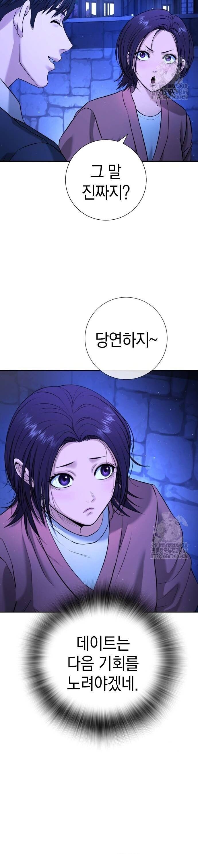 Goo Sera Chapter 13 - Trang 27