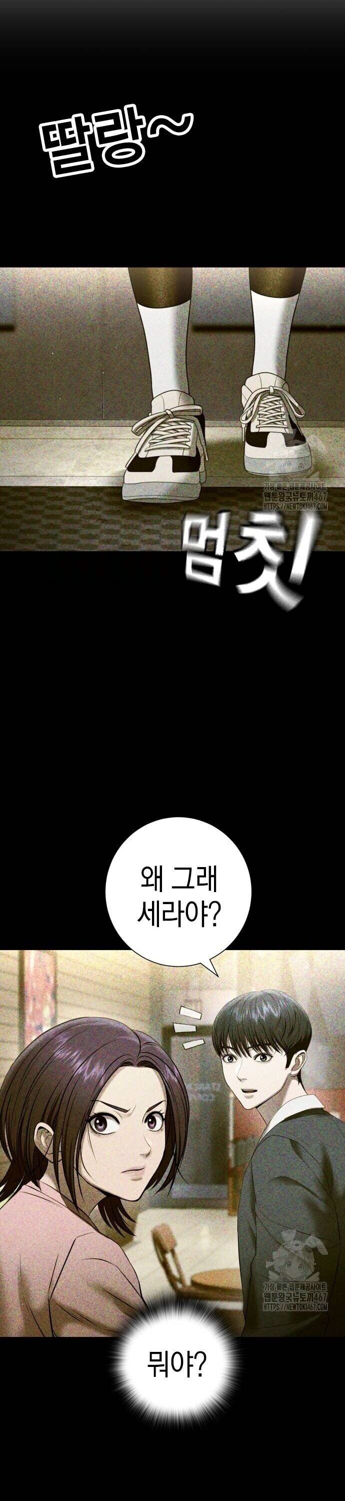 Goo Sera Chapter 13 - Trang 59