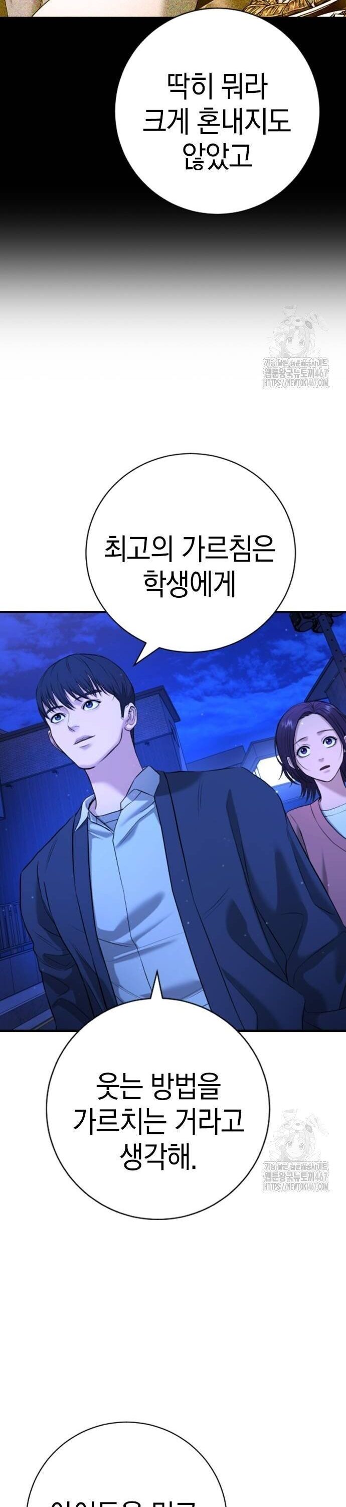 Goo Sera Chapter 13 - Trang 29