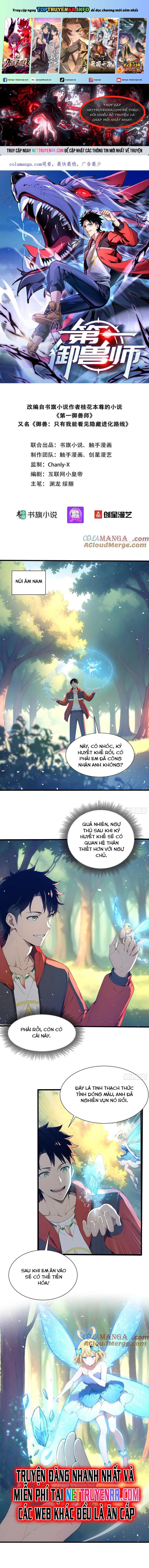 đệ Nhất Ngự Thú Sư Chapter 29 - Trang 0