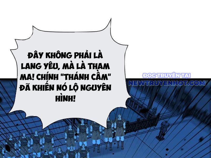 Tuyệt Thế đan Thần chapter 255 - Trang 2