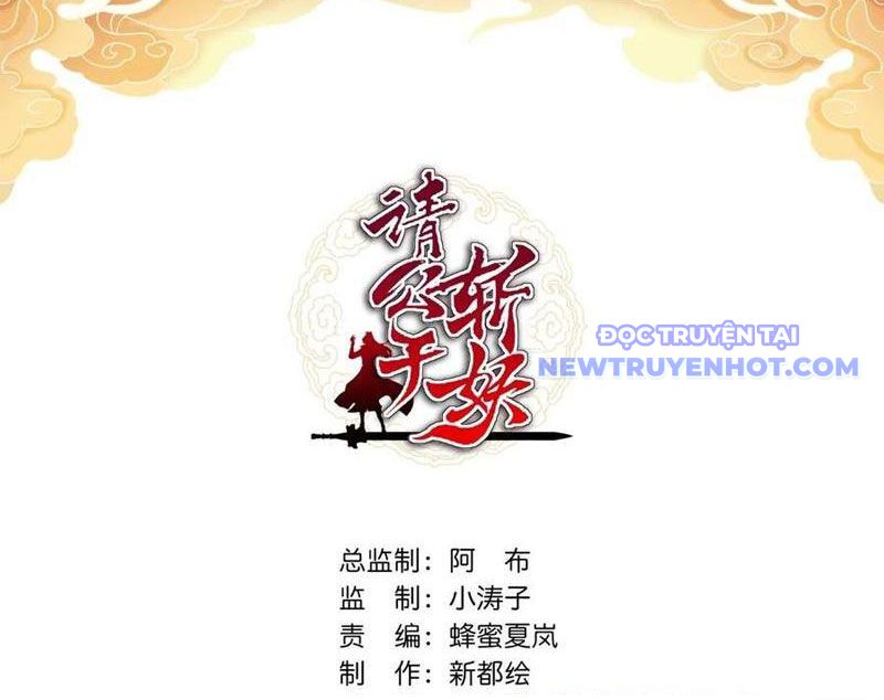 Mời Công Tử Trảm Yêu chapter 148 - Trang 5