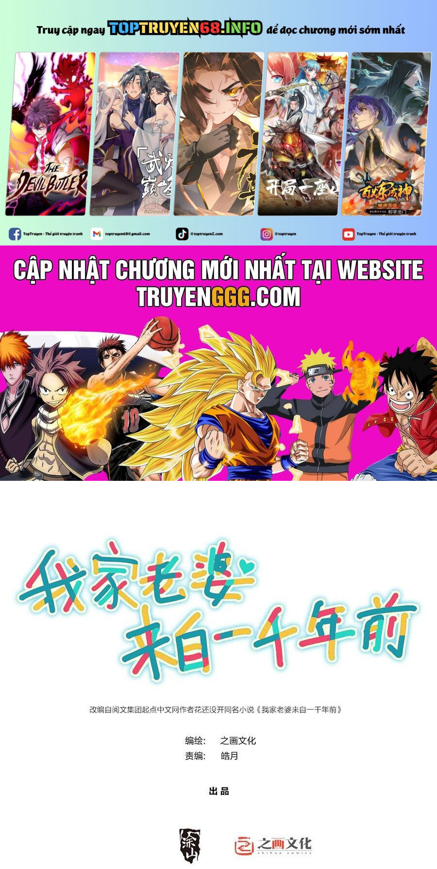 Bà Xã Nhà Tôi Đến Từ Ngàn Năm Trước Chapter 338 - Trang 0