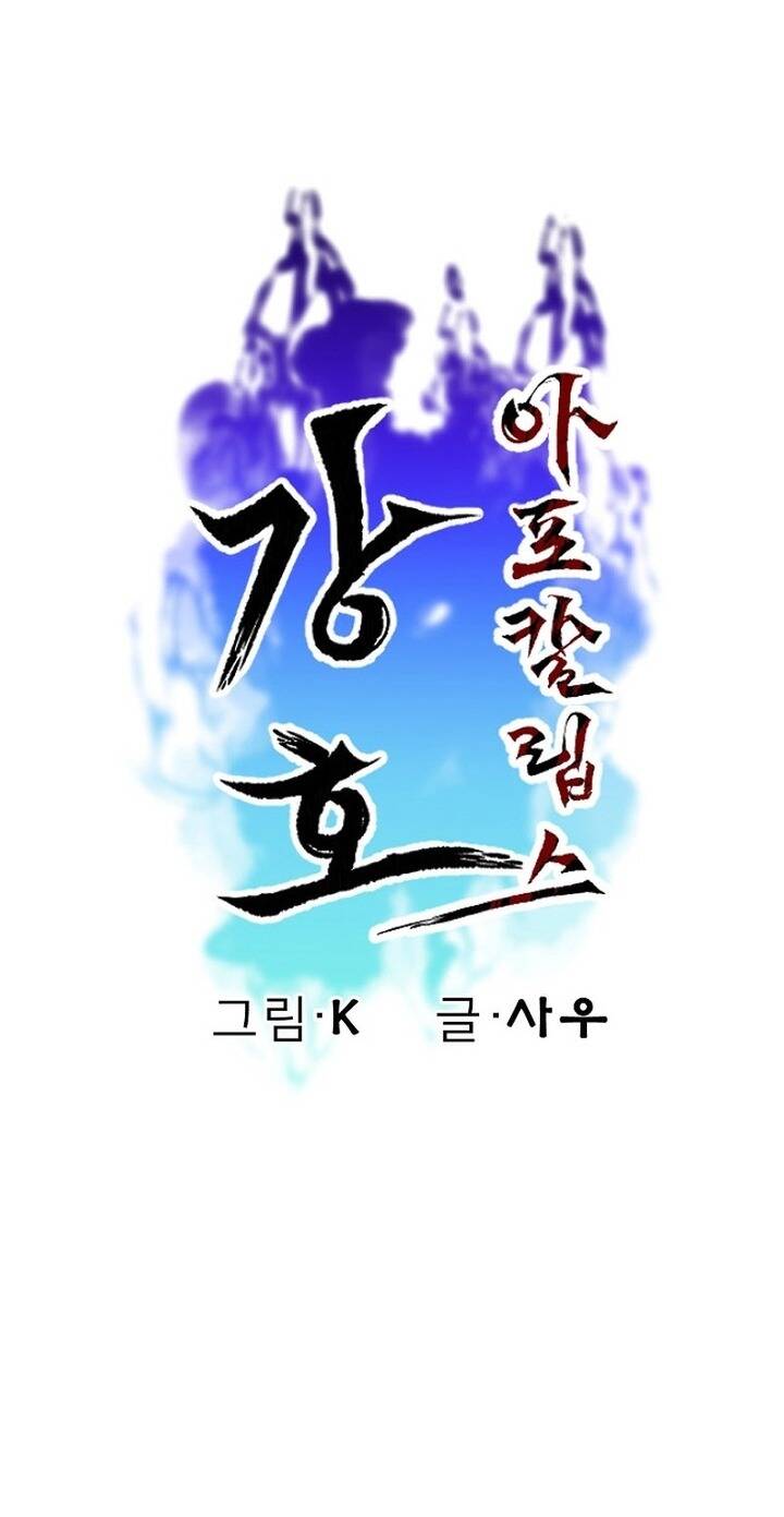 Mạt Thế Giang Hồ Hành Chapter 17 - Trang 7