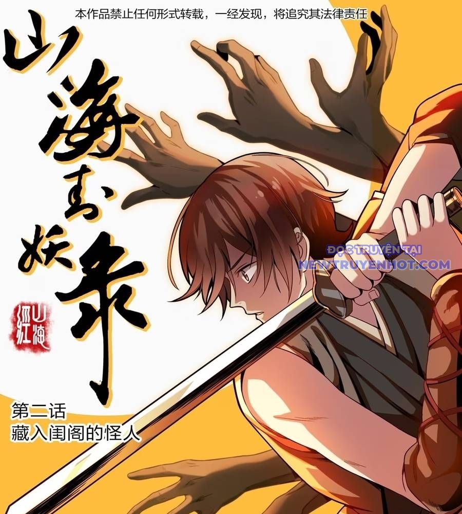 Sơn Hải Phong Yêu Lục chapter 2 - Trang 4