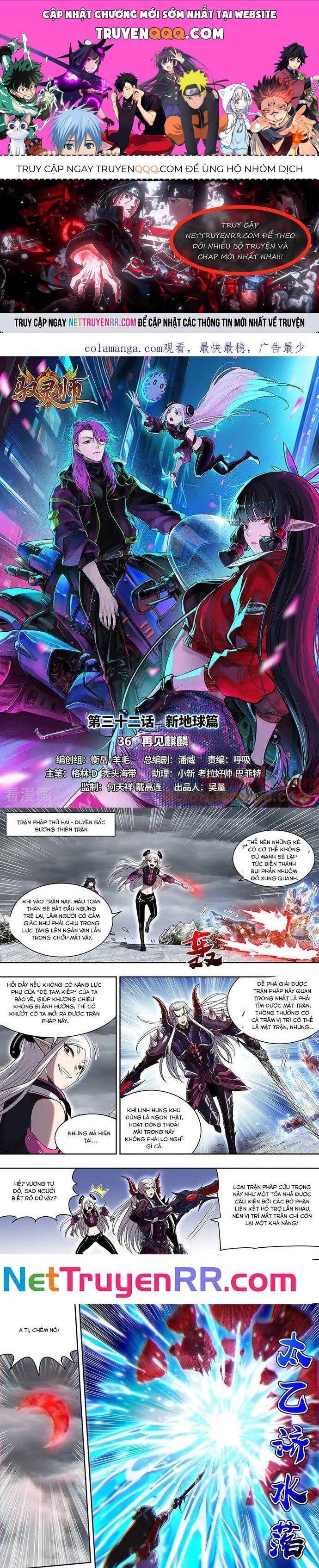 Ngự Linh Thế Giới Chapter 907 - Trang 0