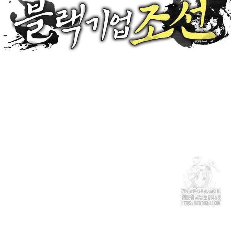 Vương Triều Đen Tối: Joseon Chapter 80 - Trang 18