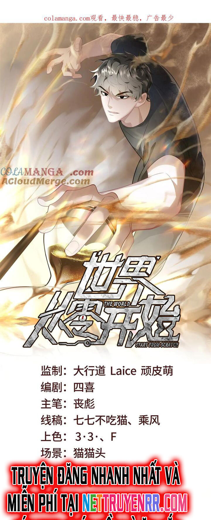 Thế Giới Bắt đầu Từ Số Không Chapter 52 - Trang 1