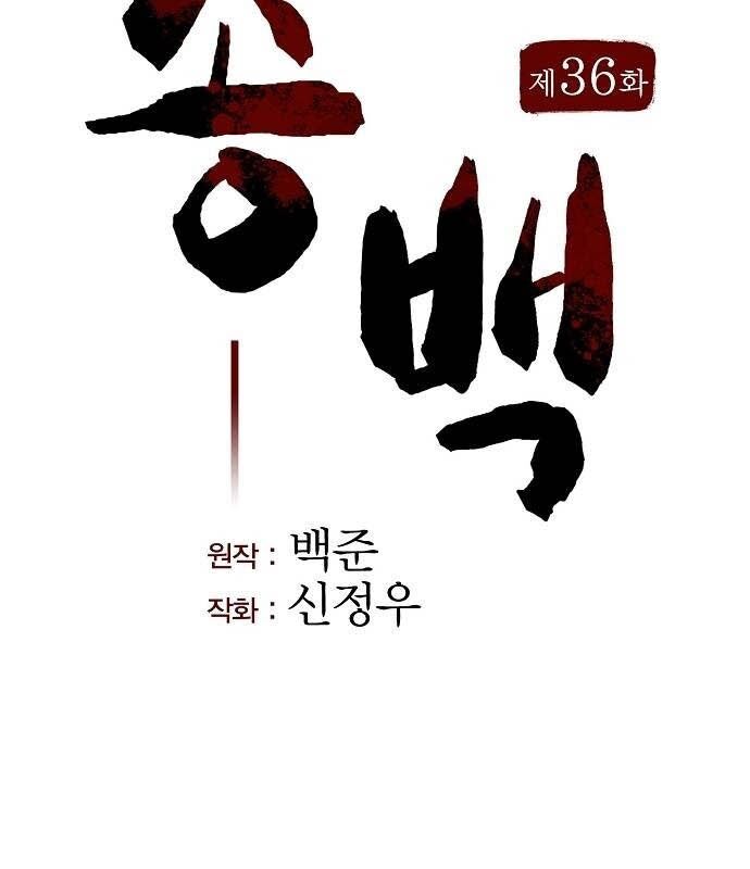 Thông Bách Chapter 36 - Trang 14