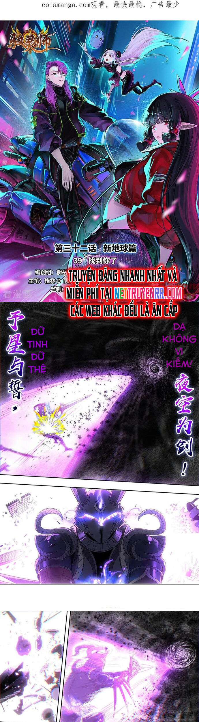 Ngự Linh Thế Giới Chapter 910 - Trang 1