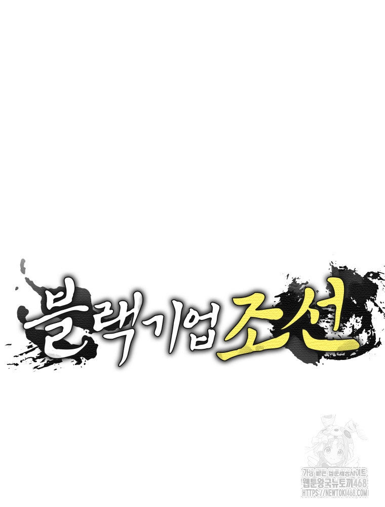 Vương Triều Đen Tối: Joseon Chapter 82 - Trang 40