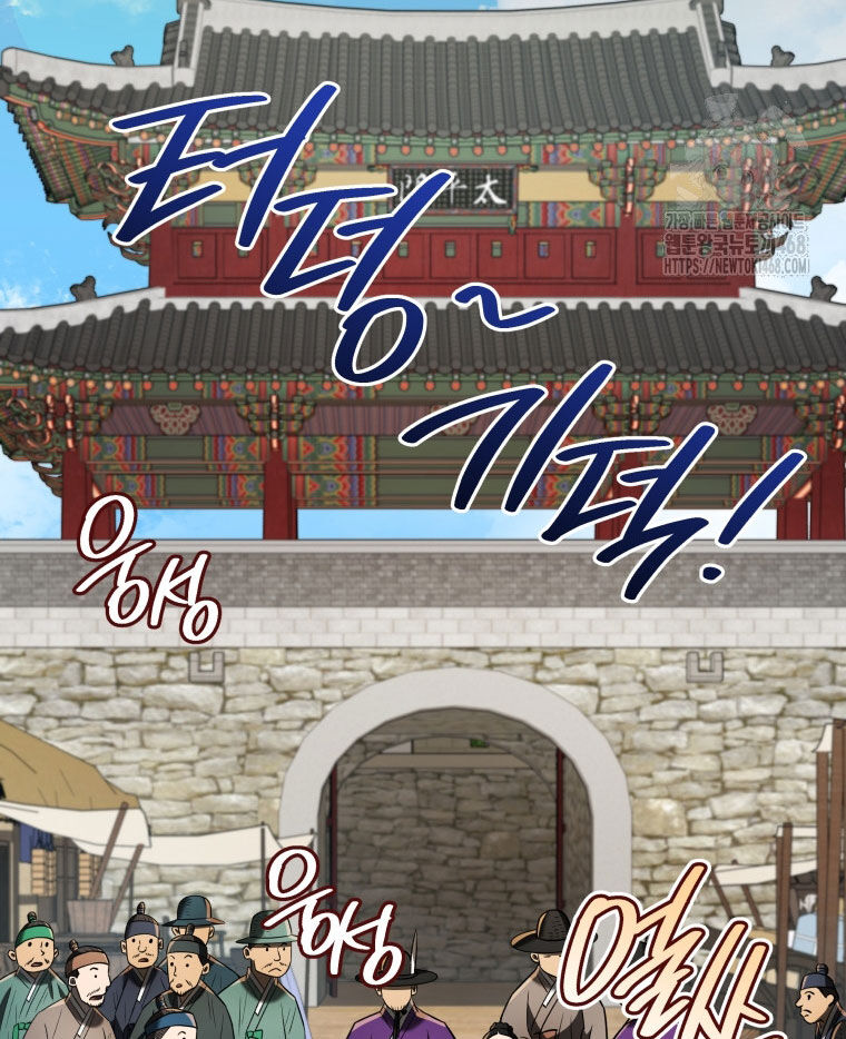 Vương Triều Đen Tối: Joseon Chapter 82 - Trang 82