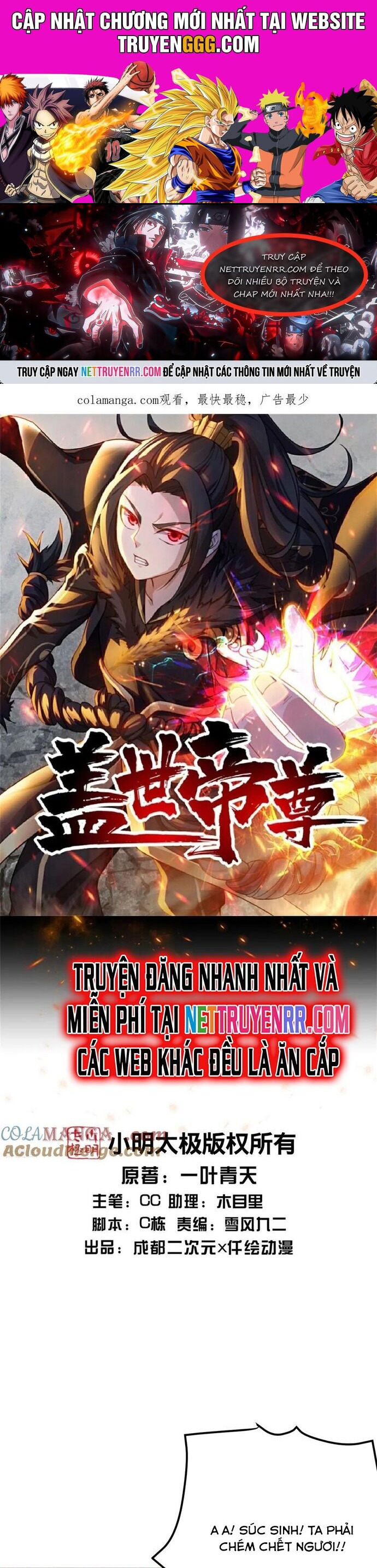 Cái Thế Đế Tôn Chapter 490 - Trang 0