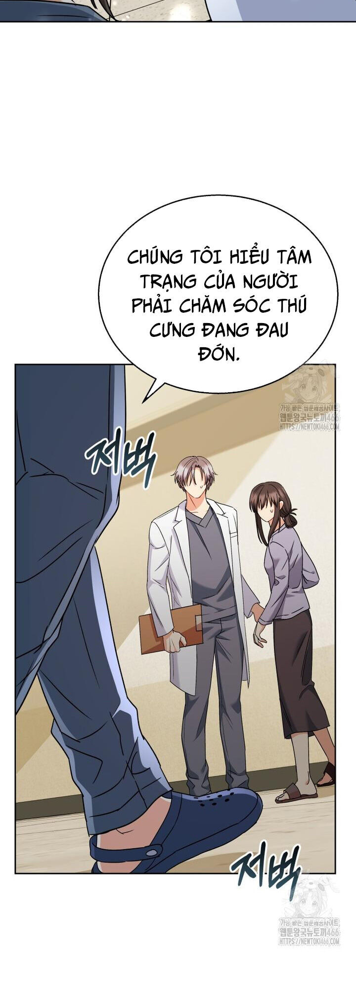 Xin Chào! Bác Sĩ Thú Y Chapter 72 - Trang 24