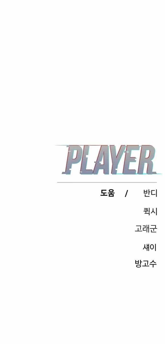 Player chapter 193 - Trang 88