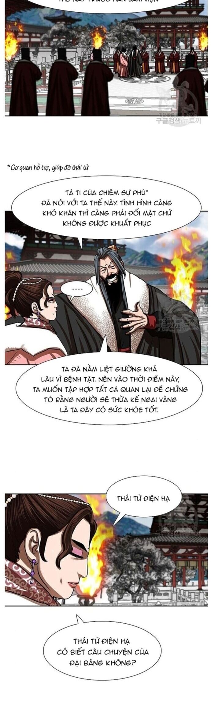 Hộ Vệ Chapter 212 - Trang 8