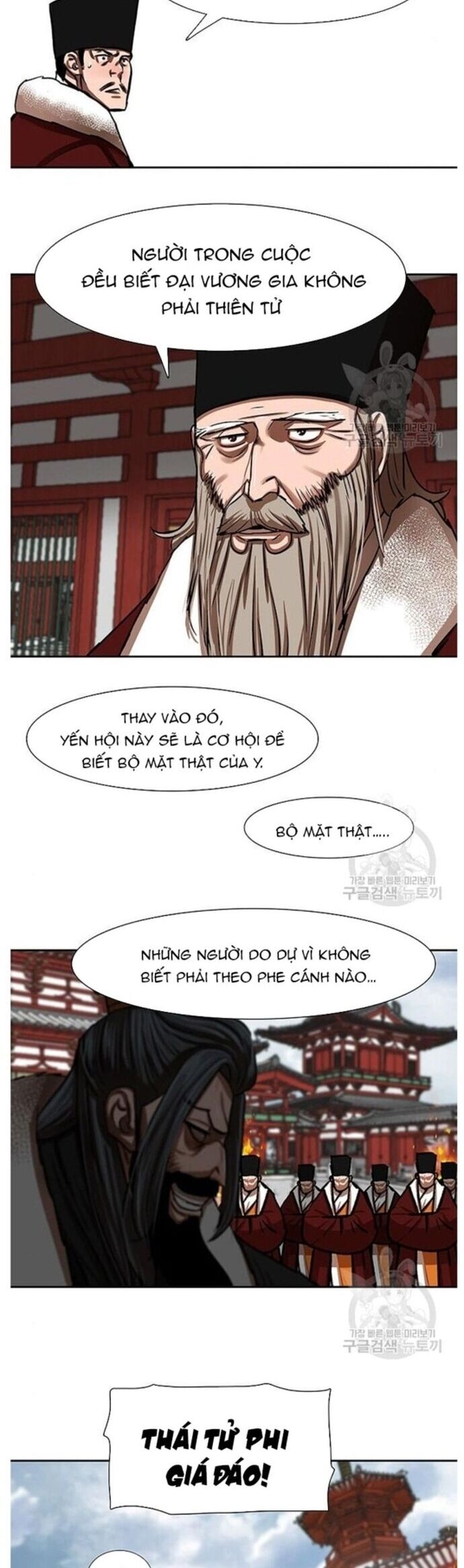 Hộ Vệ Chapter 212 - Trang 5