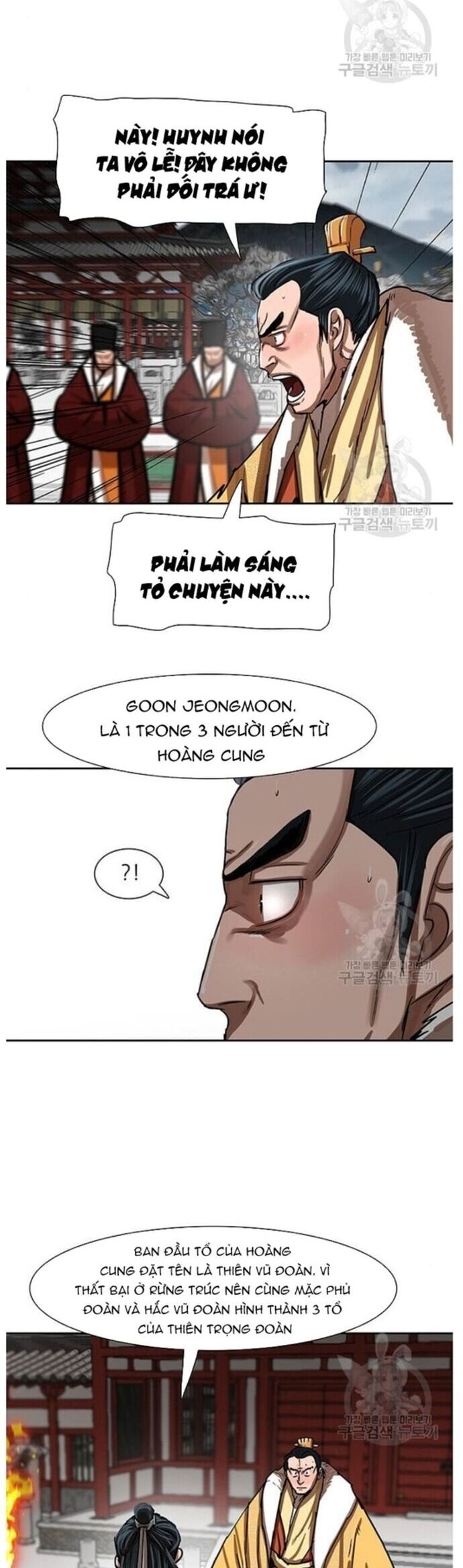 Hộ Vệ Chapter 213 - Trang 13