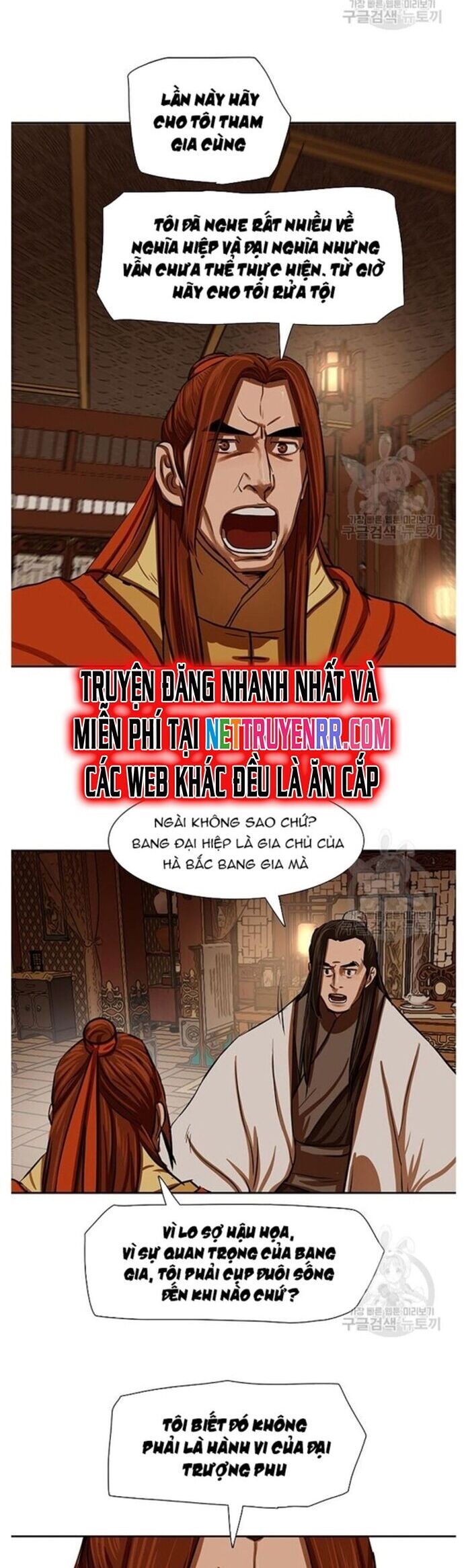 Hộ Vệ Chapter 216 - Trang 23