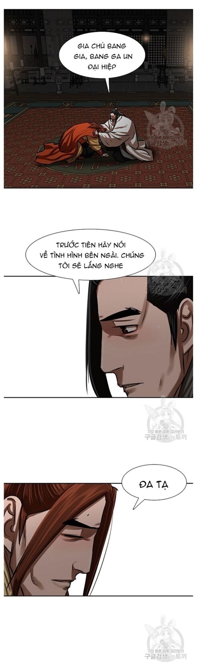 Hộ Vệ Chapter 216 - Trang 16