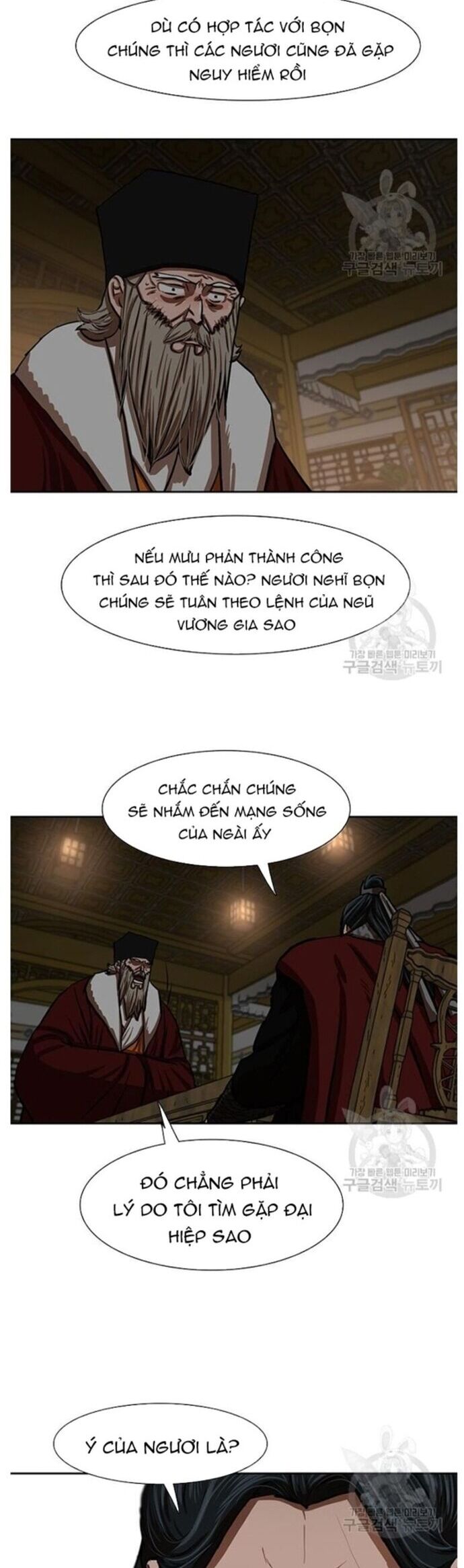 Hộ Vệ Chapter 215 - Trang 8