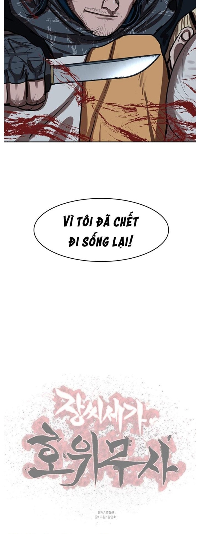 Hộ Vệ Chapter 226 - Trang 14