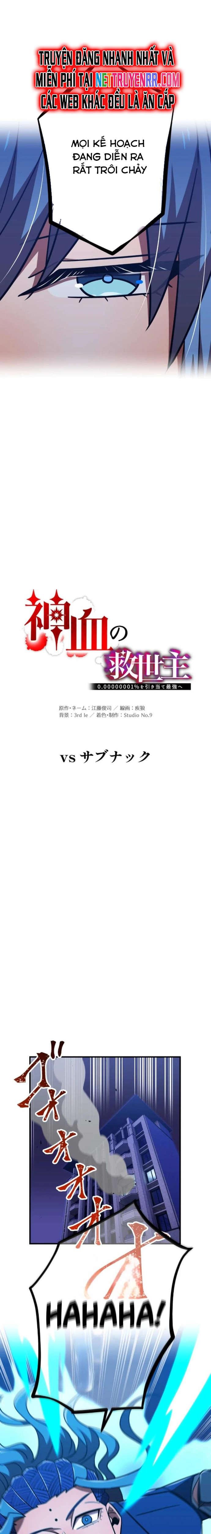 Huyết Thánh Cứu Thế Chủ~ Ta Chỉ Cần 0.0000001% Đã Trở Thành Vô Địch Chapter 120 - Trang 9