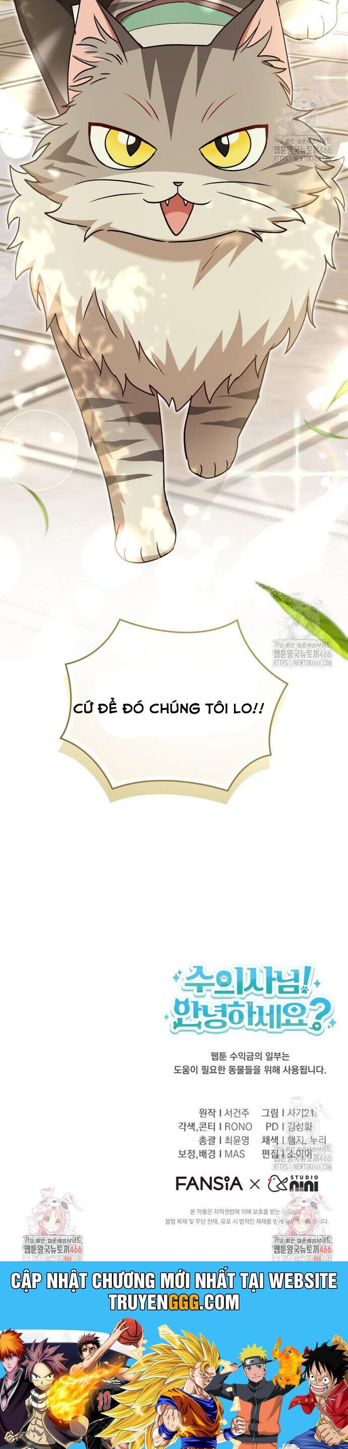 Xin Chào! Bác Sĩ Thú Y Chapter 75 - Trang 46