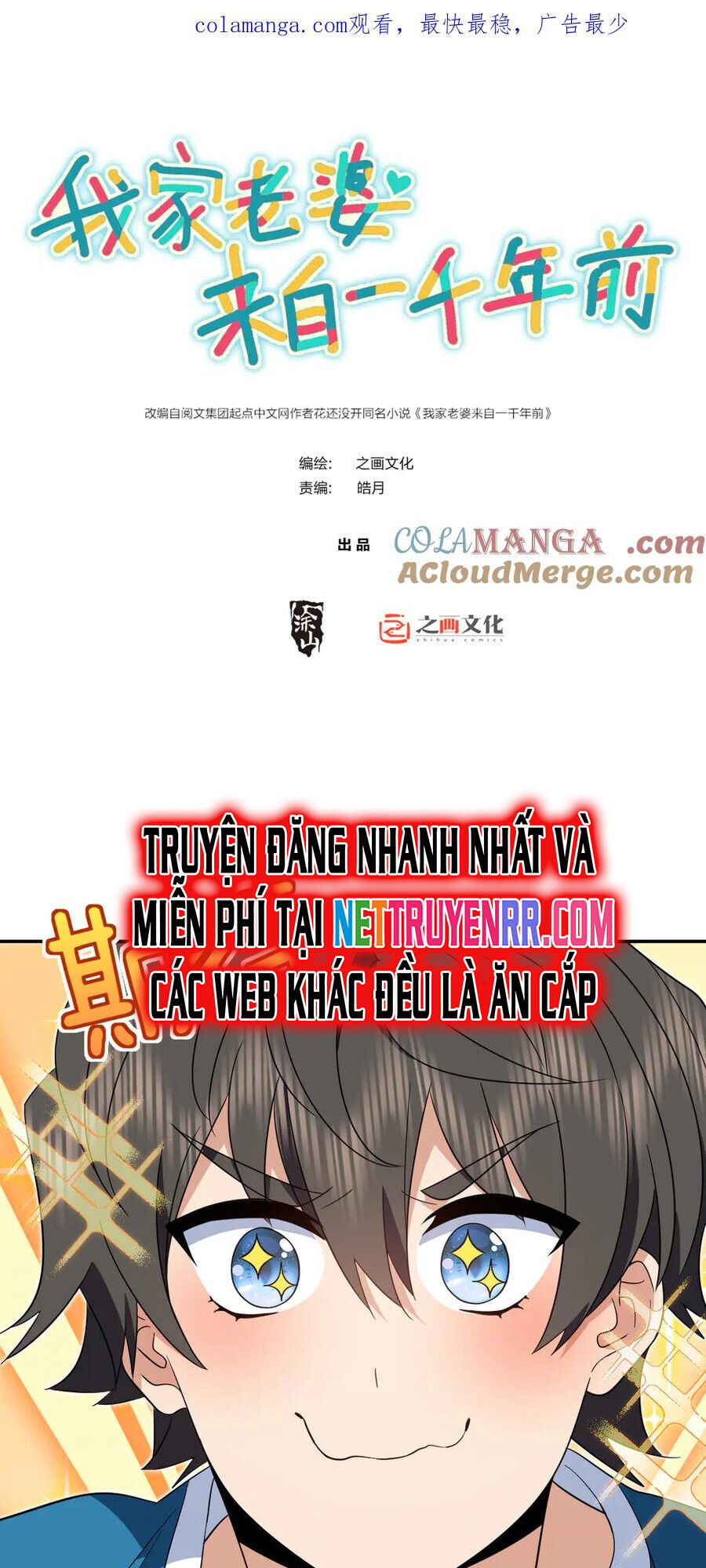 Bà Xã Nhà Tôi Đến Từ Ngàn Năm Trước Chapter 354 - Trang 1