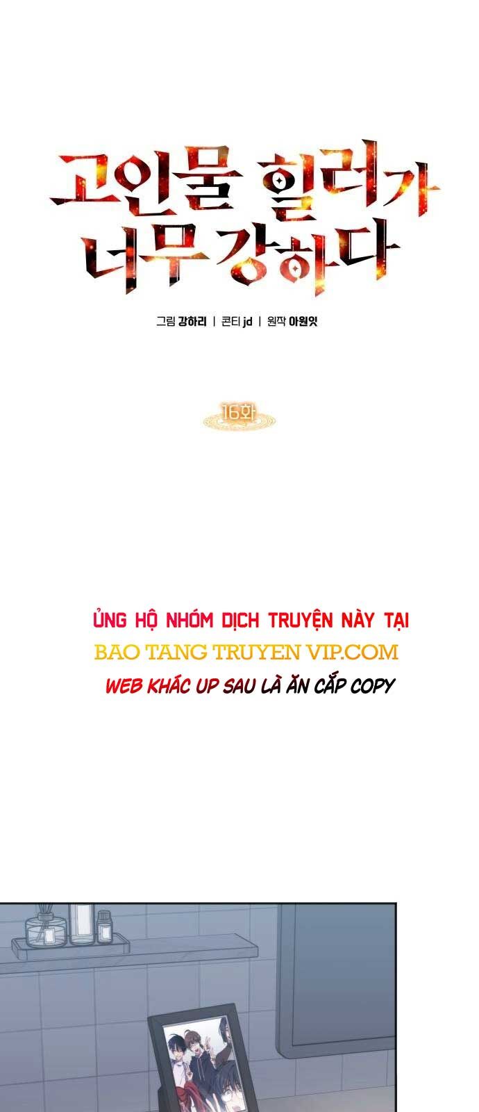 Trị Liệu Sư Quá Mạnh Chapter 16 - Trang 2