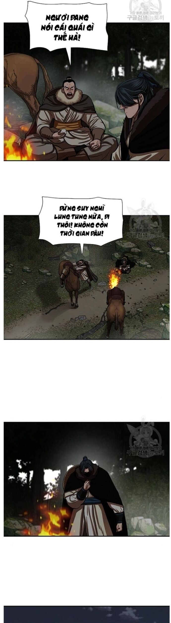 Hộ Vệ Chapter 236 - Trang 22