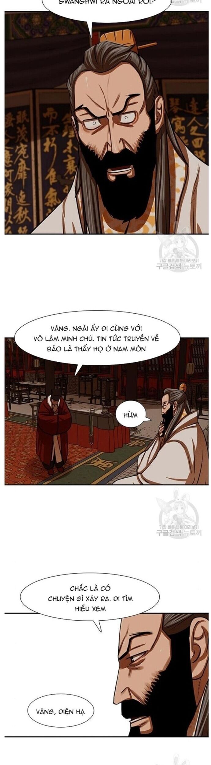 Hộ Vệ Chapter 236 - Trang 13