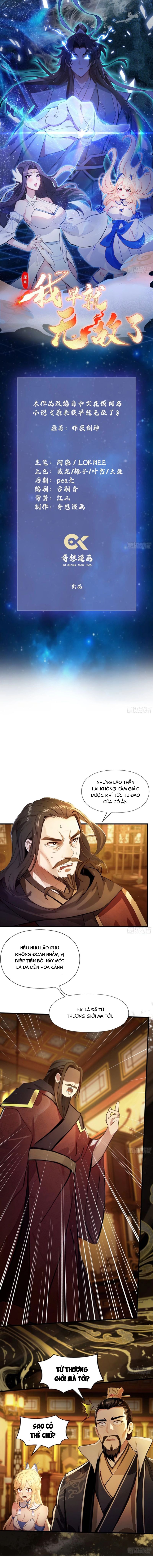 Hoá Ra Ta Đã Vô Địch Từ Lâu chapter 33 - Trang 1